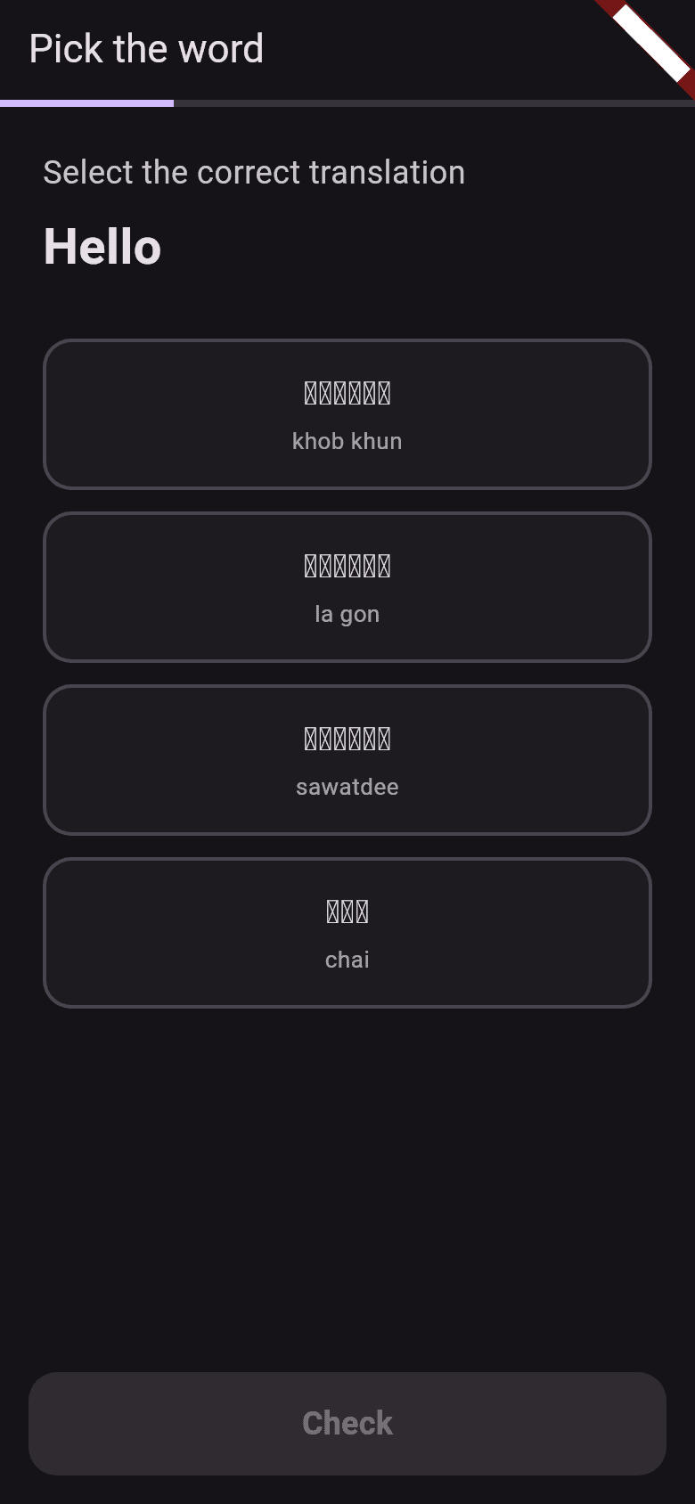 A pick-the-word lesson exercise with Thai word options