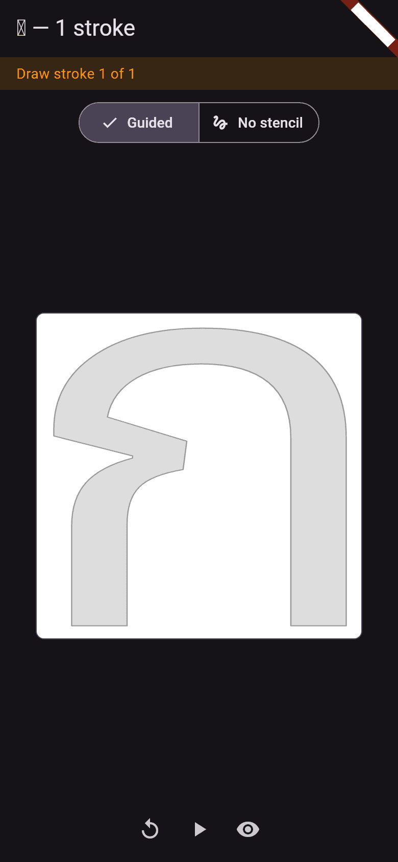 The stroke-order drawing screen with a character outline